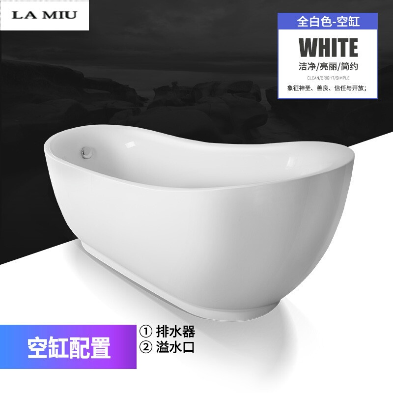 浴缸欧式贵妃小户型独立式家用卫生间1.4m-1.8米一体亚克力 全白空缸 ≈1.8M