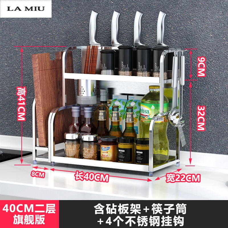 304不锈钢厨房置物架落地壁挂刀架收纳架用品味料架子免打孔_2 40厘米2层+筷子筒+砧板架 默认尺寸