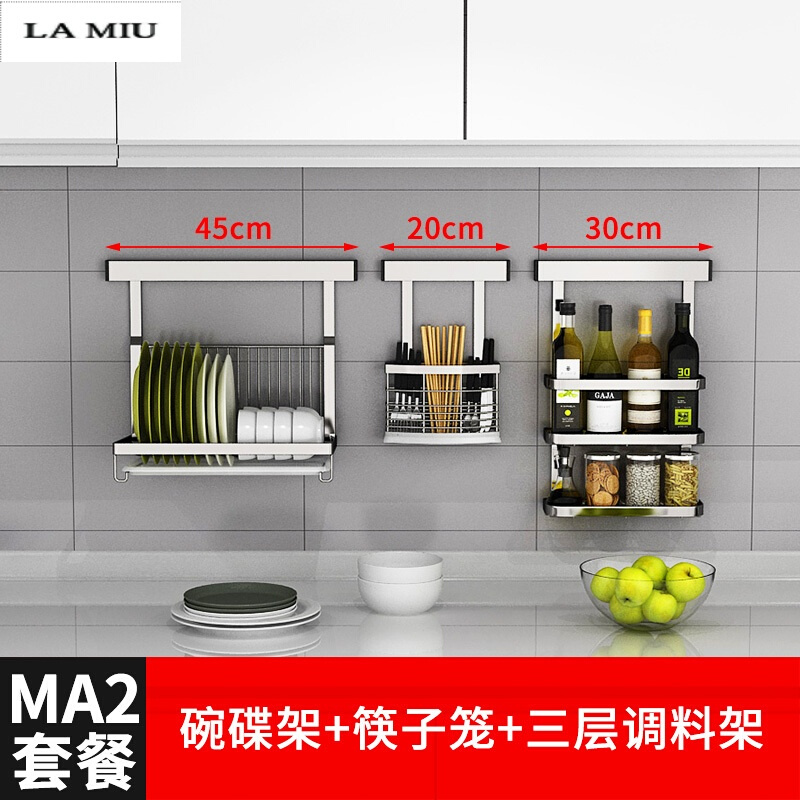 免打孔不锈钢厨房置物架厨房用品收纳壁挂式刀架味料架子_2 MA2套餐 默认尺寸