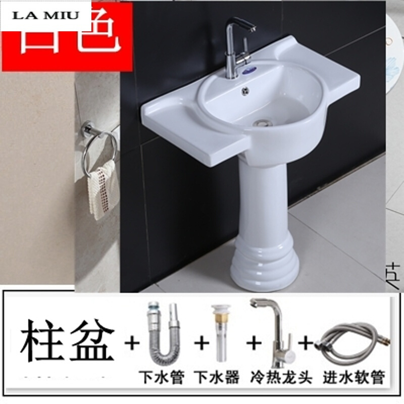 陶瓷立柱盆落地式洗脸盆一体洗手池卫生间小柱式盆阳台洗手盆彩花_1 A款65CM白色（配冷热龙头）