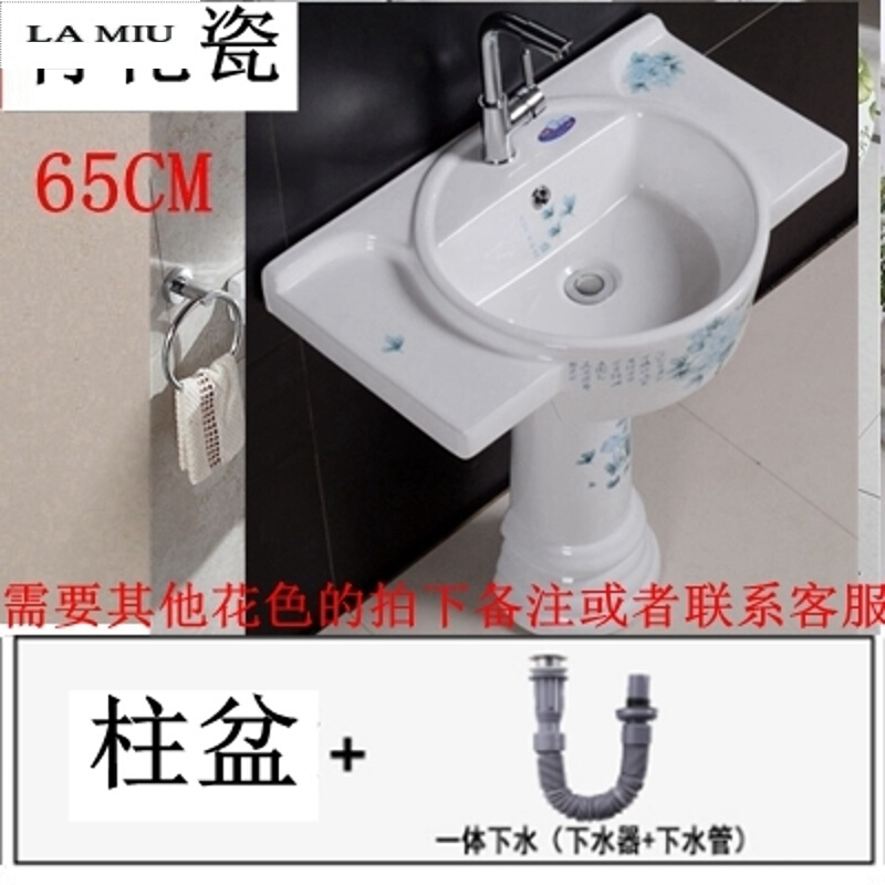陶瓷立柱盆落地式洗脸盆一体洗手池卫生间小柱式盆阳台洗手盆彩花_1 A款65CM彩色柱盆（送下水）
