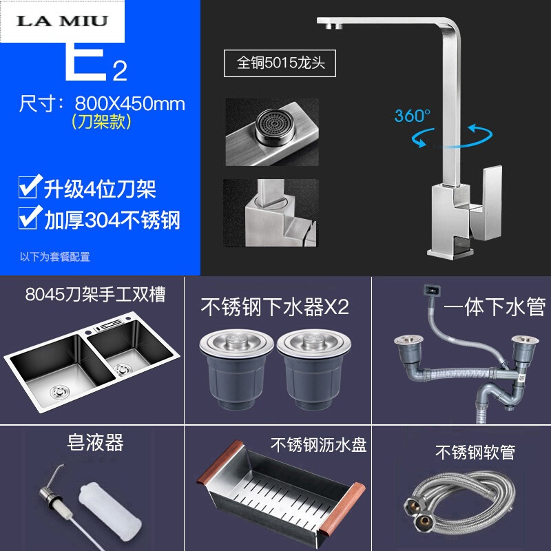 4MM加厚纳米手工水双304不锈钢水厨房洗菜盆洗碗池套餐 8045刀架款+5015+配件E2【送角阀】