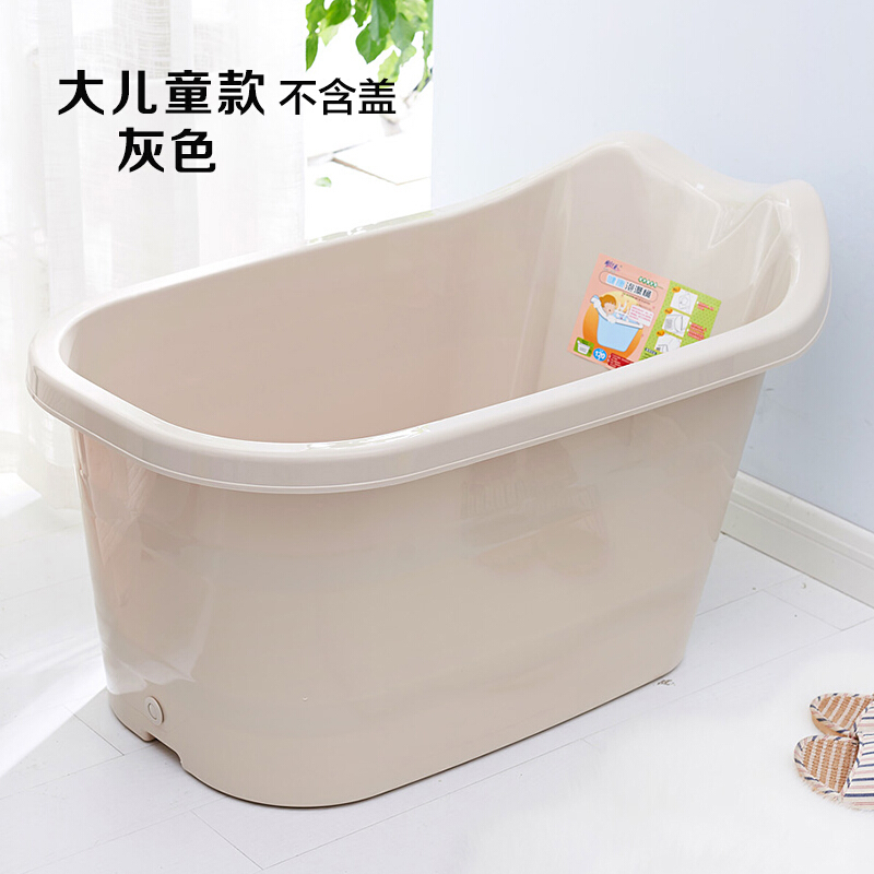 家用双人儿童洗澡泡澡盆冲凉加厚盆洗浴桶加大6岁以上洗澡盆_5 儿童加大灰色【无盖】