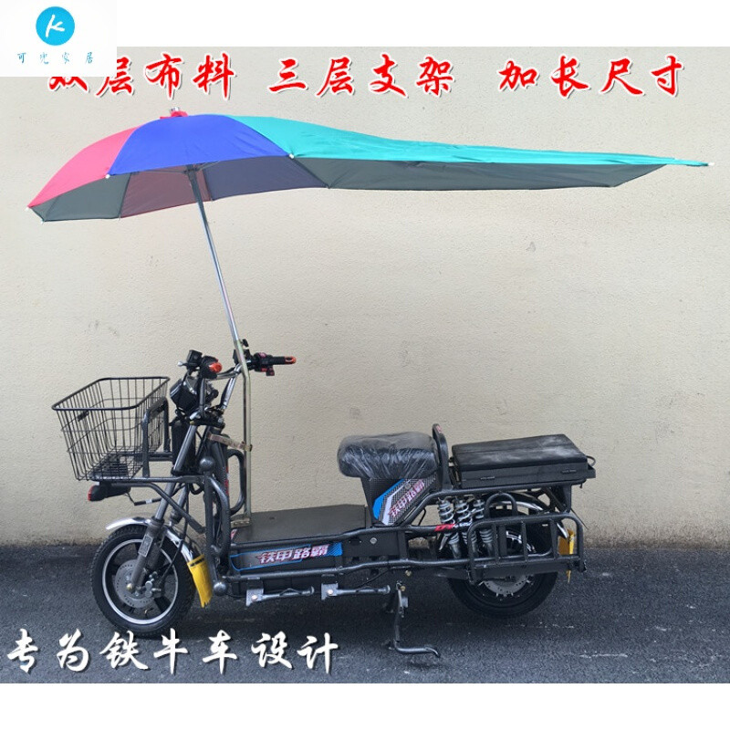 18新款路霸加长遮阳伞摩托车雨伞电动车雨伞载重王伞快递员伞235cm_5 208拼色方管配免钻孔长支架