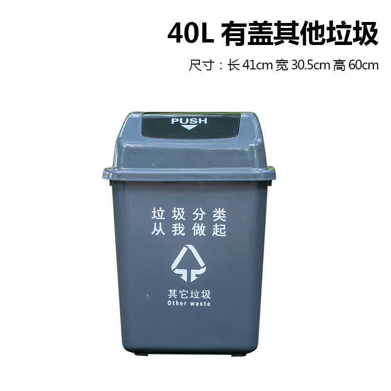 户外垃圾桶大号分类垃圾桶塑料翻盖可回收带盖厨房餐厅_1 40L灰黑色分类（其他垃圾）