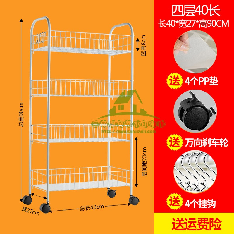 网篮置物架客厅浴室放书架多层架落地厨房卧室收纳储物架移动推车_20_5 四层40长送4钩4张PP垫配刹车轮