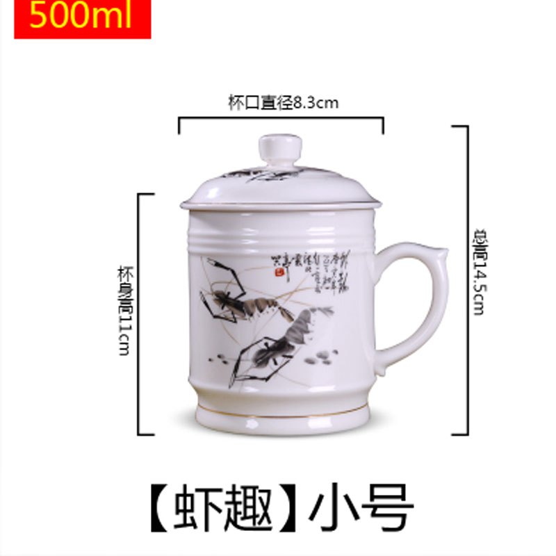 陶瓷大茶杯大号办公大杯子水杯带盖通用简约家居器皿水具水杯茶杯牛奶杯奶茶杯水杯日用_1 虾趣500ML