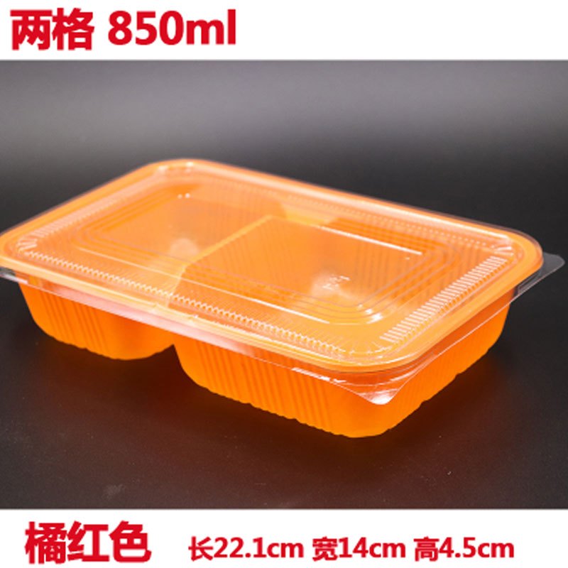 一次性餐盒分格便当外卖盒快餐盒饭饭盒打包盒两三四格长方形带盖家居器皿饭盒便当盒商用_1 橘红两格100套【薄盖】