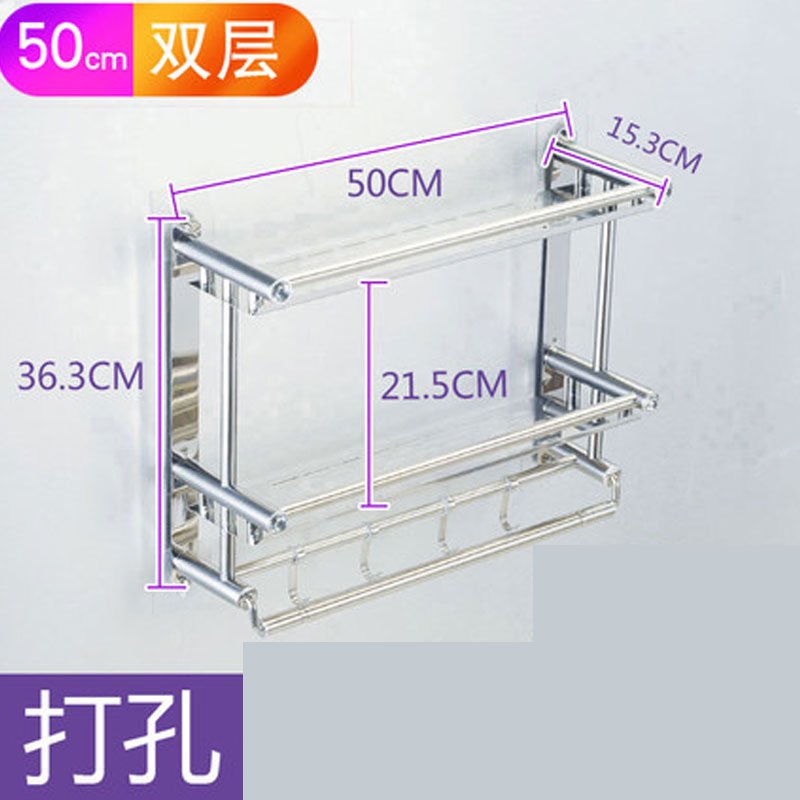 卫生间浴室厕所置物架洗漱台用品用具收纳免打孔壁挂吸壁式架子生活日用收纳用品收纳层架 打孔款-50cm双层