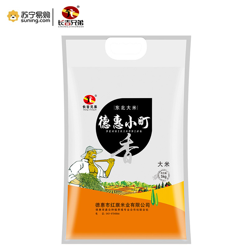 长吉兄弟 德惠小町香米 5kg 新米