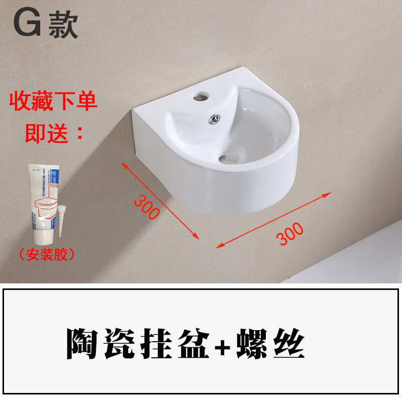 挂墙式洗脸盆钢化玻璃盆洗手盆浴窒柜组合立柱盆台上盆陶瓷盆卫浴_2 挂盆G-带螺丝