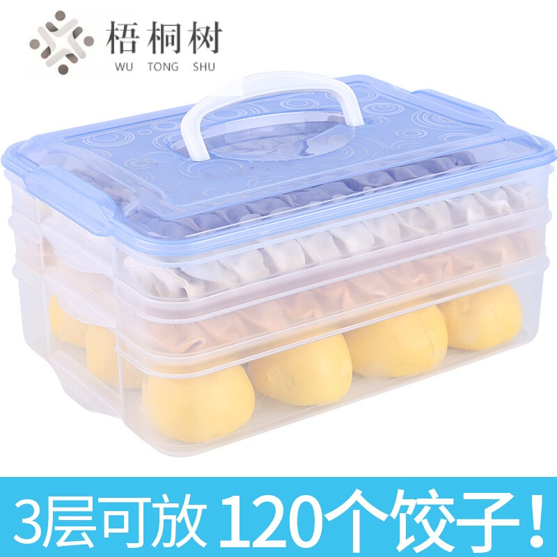 海兴饺子盒速冻水饺馄饨冰箱收纳保鲜盒塑料厨房储物盒密封盒_1 2浅1深层-蓝色
