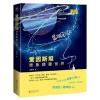 爱因斯坦：想象颠覆世界