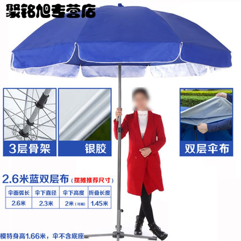 户外遮阳伞大号摆摊伞太阳伞雨伞圆折叠广告伞简约现代住宅家具户外/庭院家具遮阳伞具_1_1 2.6米，蓝，银胶双层布