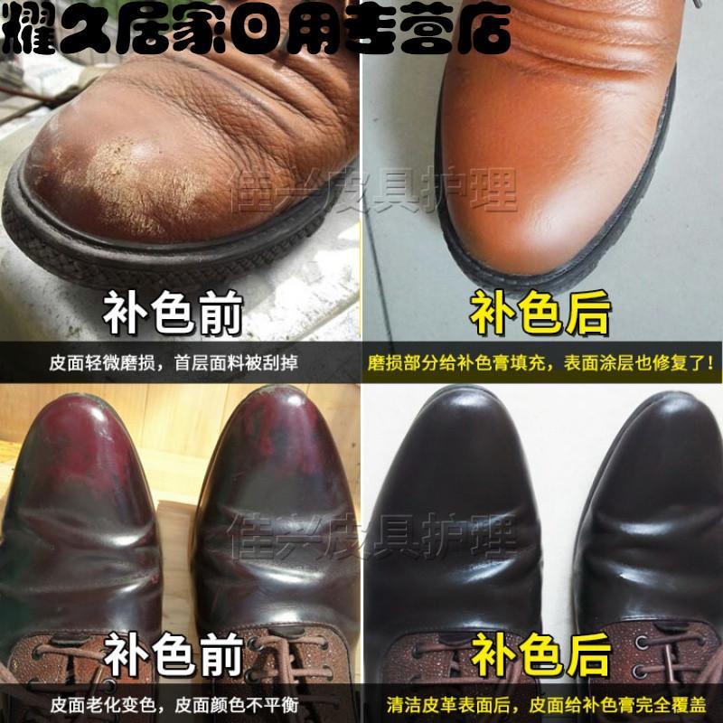 皮鞋油漆黑皮包具真皮衣沙白修补翻新皮革上色修复染色剂补色膏_2 紫色