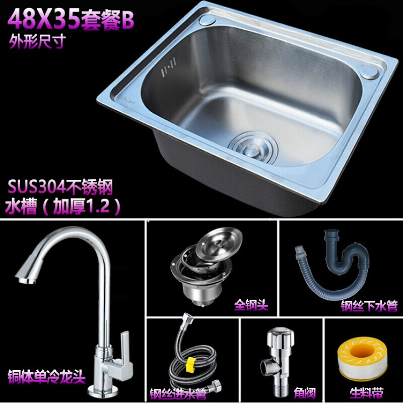 304不锈钢水单厨房洗菜盆洗碗盆单盆加厚洗碗池大单套装_7 深卡其布色48X35套餐B