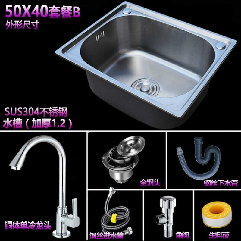 304不锈钢水单厨房洗菜盆洗碗盆单盆加厚洗碗池大单套装_7 驼色50X40套餐B