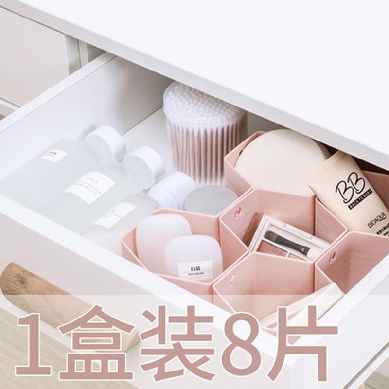 趣涉家居放内衣内裤袜子收纳盒分格抽屉式塑料整理格子分隔板蜂窝收纳格子生活日用收纳用品 典雅粉1盒8片装