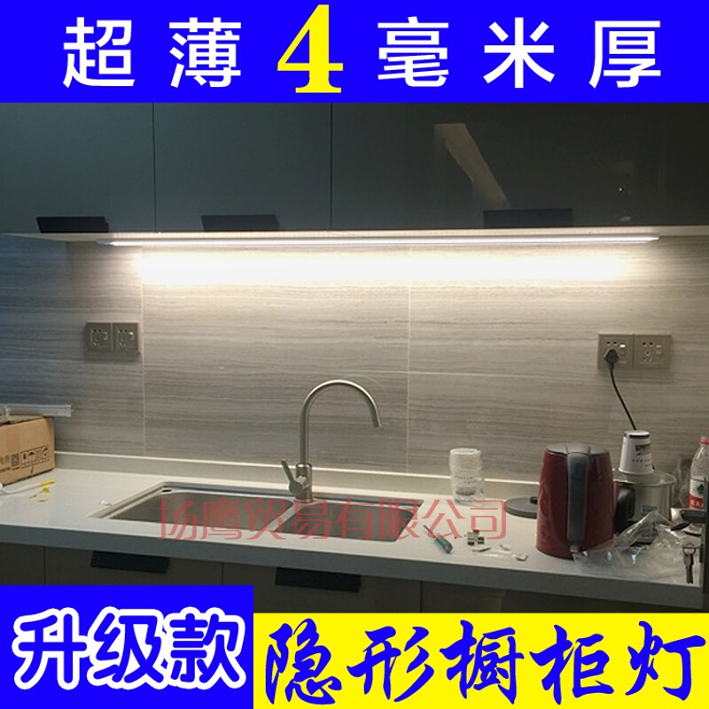 超薄橱柜灯LED柜底灯柜书桌厨房灯鞋镜柜洗手台感应灯条带开关J手扫1.5米白光 手扫1.5米自然光