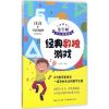 经典数独游戏