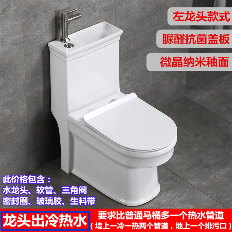 中小户型彩色带洗手盆的马桶日本节水一体带水龙头虹吸座便器305/350/400白色冷热左龙 白色冷热左龙头脲醛盖板 400mm