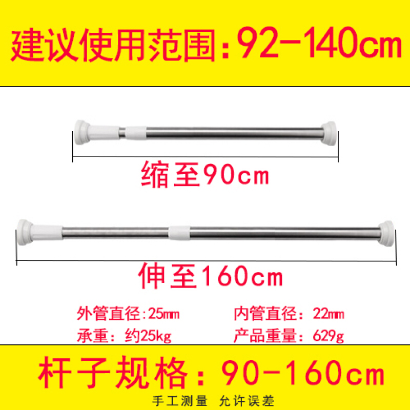 衣柜伸缩挂衣架衣橱架子豪华卧室防滑衣架衣帽架多功能魔术五金配件升降不锈钢横杆伸缩方头加厚款 二代梅花头90-160cm