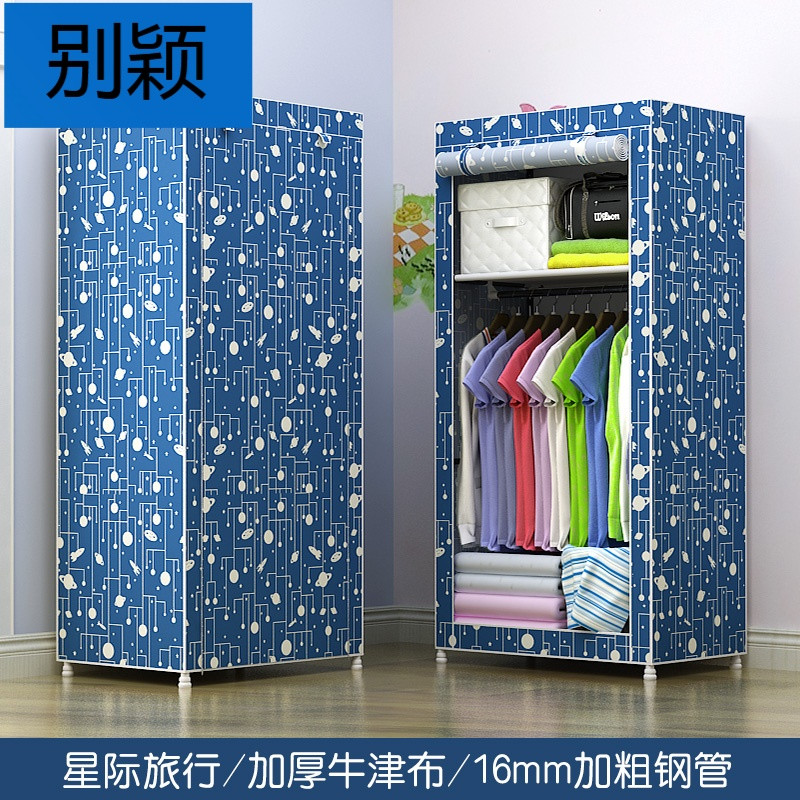 别颖简易衣柜布艺非实木牛津布简约现代经济型学生宿舍单人小号衣橱子_1 16MM粗管卷帘旅行（牛津布