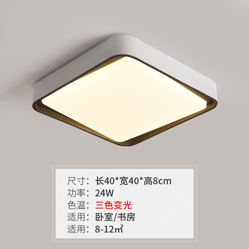阿库琉斯 简约现代客厅大气方形黑白LED亚克力灯具卧室圆形吸顶灯 40*40三色分控