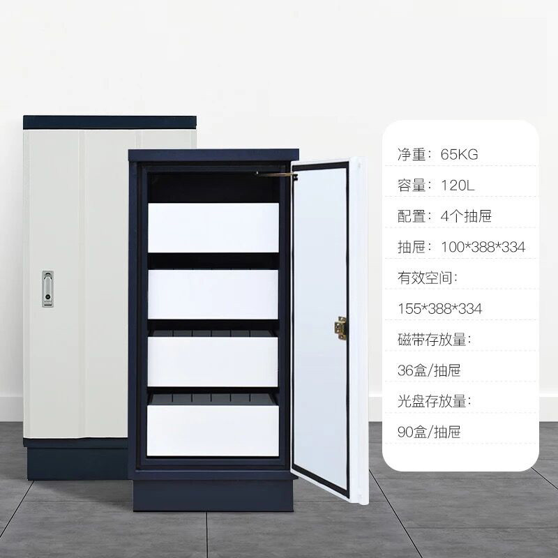 【万保】防磁柜 光盘柜 磁带柜 防潮防火防静电 信息安全档案柜 4抽钥匙锁525*480*1100（单位：组）