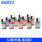 宝克(baoke) POP-25补充液马克笔水唛克笔填充液广告笔专用补充液彩色25cc MK800-25 粉红色