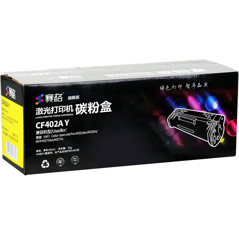 赛格旗舰版CF400A BK彩色硒鼓墨粉盒适用惠普HP CF400A硒鼓HP201A硒鼓M252N M252DW 赛格旗舰版CF402AY非加粉黄色/单支装