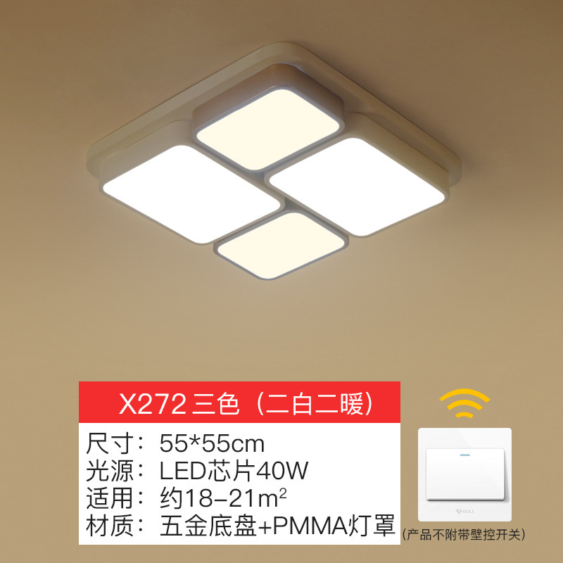 Grevol品拓PINTUO灯具LED吸顶灯客厅灯简约现代吸顶灯铁艺客厅灯长方形家用客厅灯卧室灯餐厅灯组合套餐灯具25M 40W三色（两白两暖）