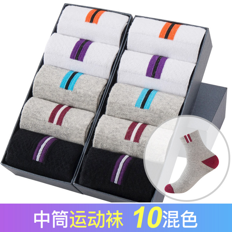 南极人(NanJiren) 10双装 袜子男秋冬款长筒袜男士袜子短筒纯色棉袜吸汗防臭 YL-12 均码 1中筒运动袜10混色装