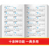 学生全功能笔顺笔画部首结构规范大全 紧扣教学贴近教学辅试说辞解字 赠字词典学习法 汉语工具书