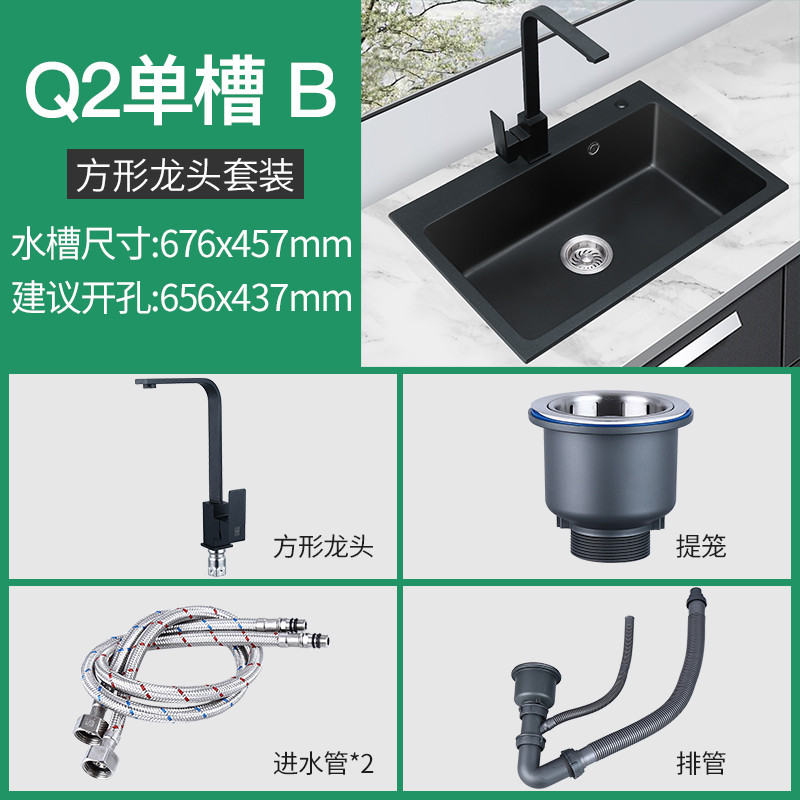 正山(Zhengshan)石英石水槽双槽单槽 厨房洗菜盆 水槽套餐 洗碗池水池一体成型高硬度花岗岩黑色 【到手价908】Q2单槽B