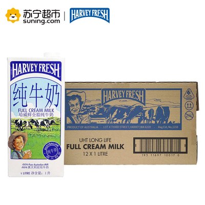 哈威鲜(HARVEY FRESH)全脂纯牛奶1L*12盒/箱装 澳洲原装进口 常温纯牛奶