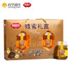 福事多 蜂蜜礼盒1kg（500g/瓶*2）