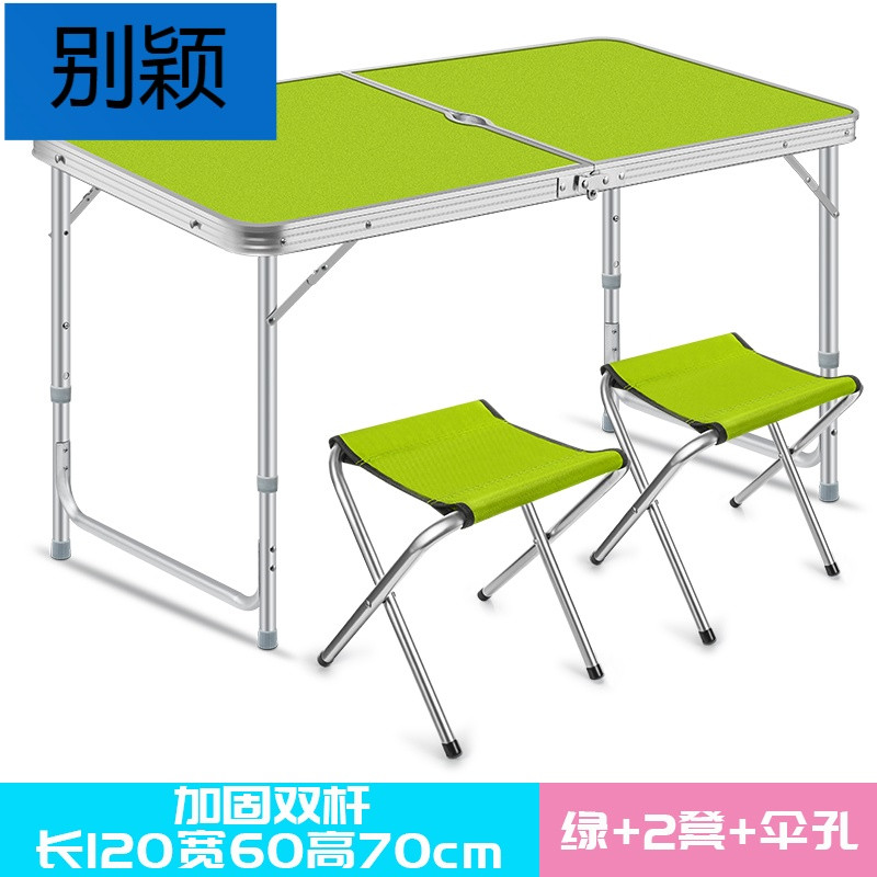 别颖折叠桌子摆摊家用折叠小餐桌铝合金展业地推桌便携式户外折叠桌椅 双杆（绿+2凳+伞孔）