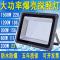 探照灯超亮强光远程户外220v大功率施工工地工程照明LED投光射灯1500w强光【白光】_1 100w强光【白光】