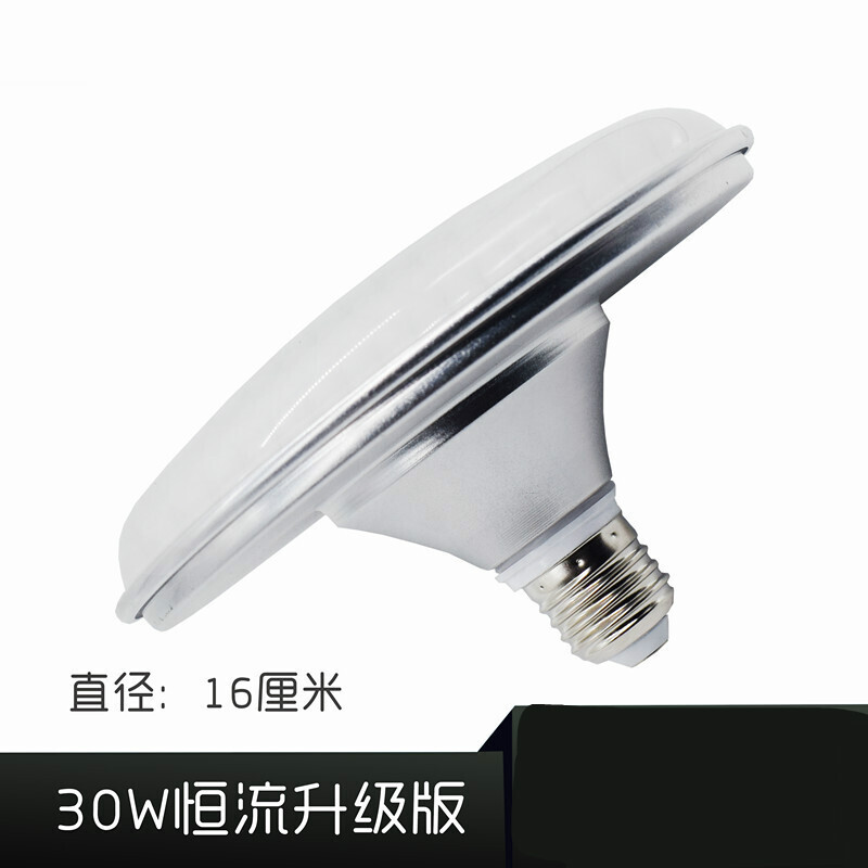 超亮LED球泡e27螺口节能灯工厂家用客厅飞碟灯大功率灯泡室内照明70W飞碟灯-太空银遥控 默认尺寸 30W飞碟灯-太空银螺口式
