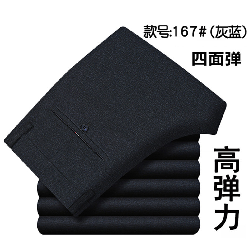 男士休闲裤直筒韩版四面弹力男裤子弹性秋季长裤商务修身西裤冬季 38(3尺0) 针织灰蓝