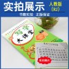 小学生字帖写字大课堂 一年级下册 人教版RJ 李放鸣 语文课本同步课课练字帖 铅笔钢笔楷书正楷硬笔书法描摹字帖 写字