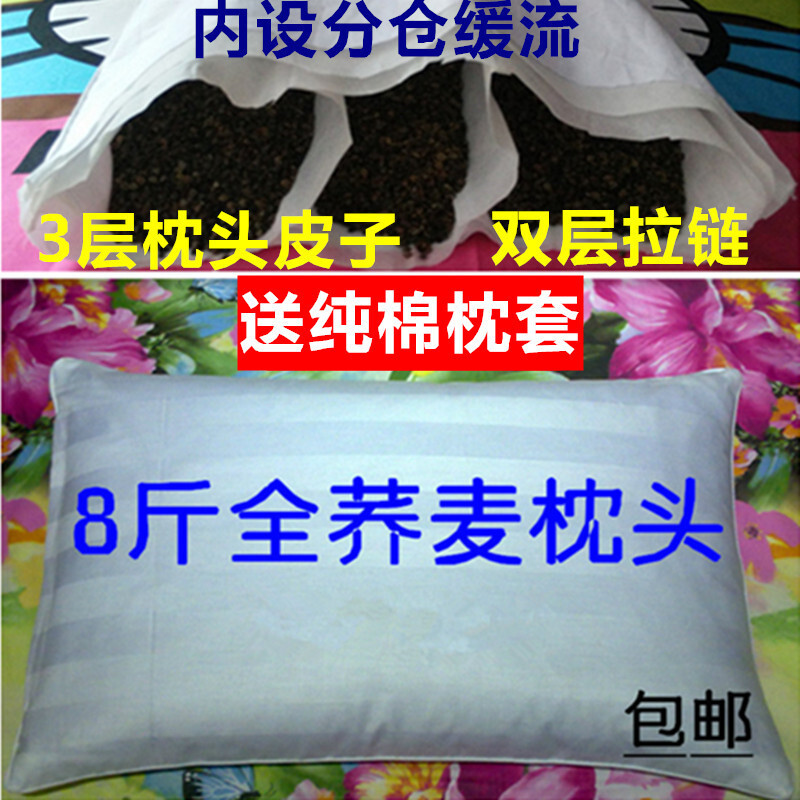 荞麦皮枕头纯荞麦壳枕颈椎枕全荞麦儿童护颈枕芯荞麦枕头_9 默认尺寸 三层婴儿25*40混装1斤