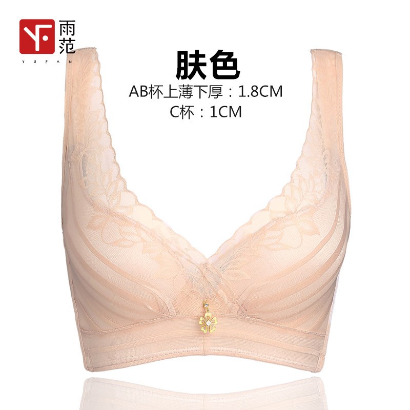 内衣女无钢圈文胸套装收副乳聚拢防下垂性感美背上托整型小胸罩_2 70A 肤色