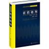 现代农药剂型加工技术丛书--农药助剂