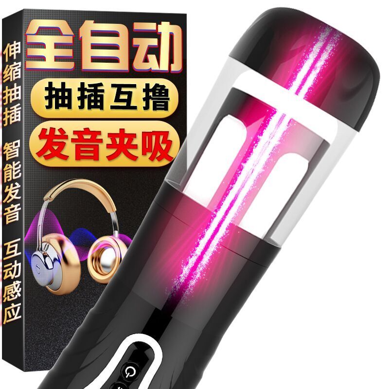 雷霆(LETEN) 暴风涡喷20吮吸语音智能互动全自动发声音电动飞机杯名器飞机环男性用自卫慰器具男性系列成人情趣性用品