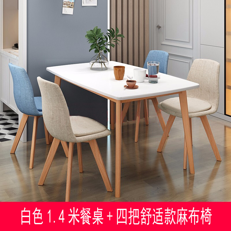 玥之轩 餐桌 实木餐桌北欧餐桌现代简约白色小户型饭桌日式实木桌子长方形餐桌椅组合橡木色餐桌 白色1.4米餐桌+4把麻布椅