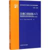 汉德口译实践入门
