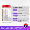 Swisse草本精华清肺片90片