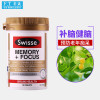 Swisse记忆力片银杏叶片 50片 膳食营养补充剂 2瓶装